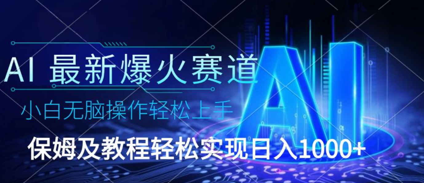 用Deepseek结合今日头条做爆文 爆文天天出 单日收益稳定1000+ 只需要复制粘贴即可副业联盟-网创项目资源站-副业项目-创业项目-搞钱项目副业联盟